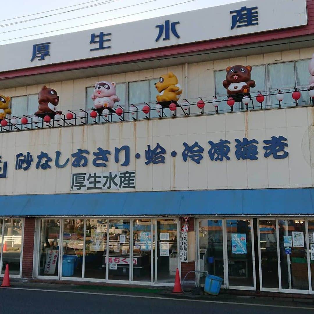 のインスタグラム：「〜木更津情報〜  厚生水産・活き活き亭  ここでは木更津で有名なあさりや、ハマグリなどが沢山売っています！  焼いて食べれたりもしますよ🤗  中の島大橋(赤い橋)の近くにあるのでぜひ行ってみてくださいね！  #厚生水産 #活き活き亭 #海鮮茶屋 #浜焼き #木更津 #木更津ふるさと応援団」