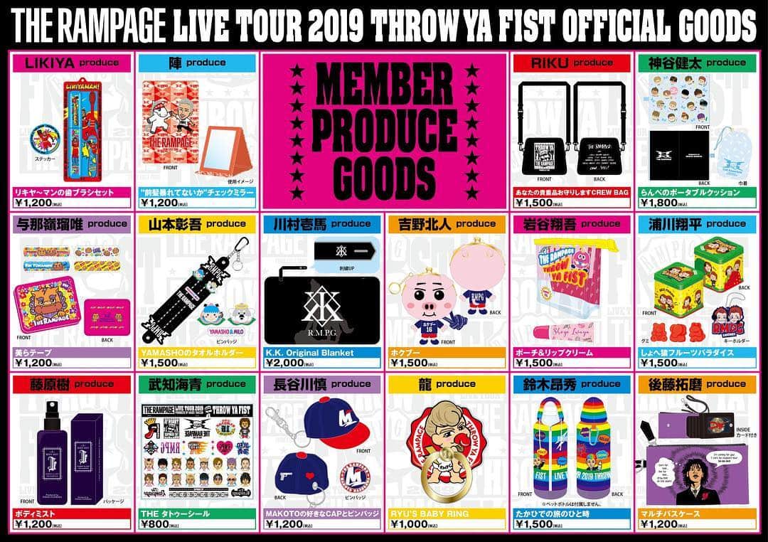 岩谷翔吾 クッション LA FIESTA THE RAMPAGE LIVE TOUR 2019 “THROW YA