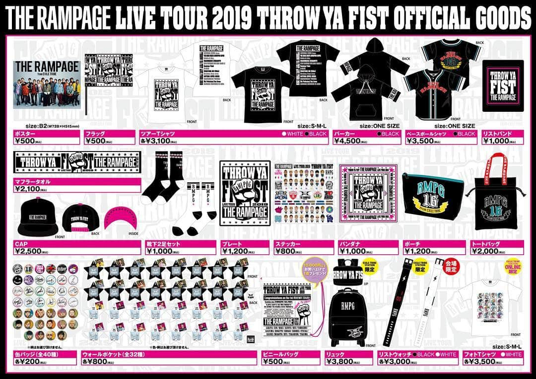 THE RAMPAGE from EXILE TRIBEさんのインスタグラム写真 - (THE RAMPAGE from EXILE TRIBEInstagram)「・ 『THE RAMPAGE LIVE TOUR 2019 “THROW YA FIST”』 ・ ツアーグッズが販売決定‼️✊🏻 ・ メンバー初のプロデュースグッズやモノトーンをベースにピンクが映える各種アイテムなどTHE RAMPAGEらしい個性あふれるバラエティー豊かなLINE UP‼️💥 ・ グッズを身に着けてステージ上を暴れ回る16人のパフォーマンスを盛り上げましょう‼️✊🏻🔥 ・ 【発売日】 EXILE TRIBE STATION TOKYO/OSAKA/ONLINEにて 1/12(土) 正午より販売スタート‼️ ・ #THERAMPAGE #THROWYAFIST #EXILETRIBESTATION」1月5日 12時00分 - the_rampage_official