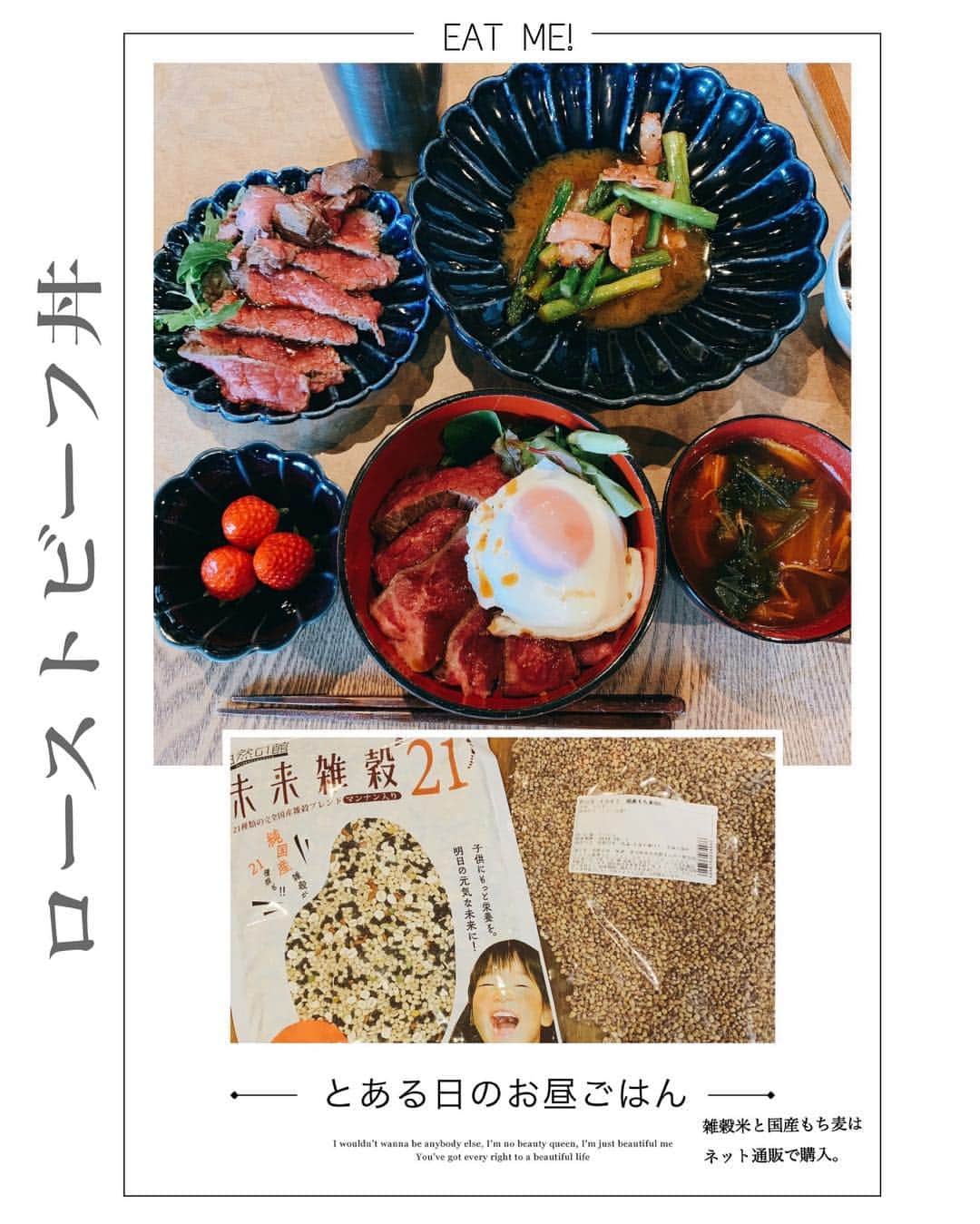 益若つばささんのインスタグラム写真 - (益若つばさInstagram)「ローストビーフ丼を作りました☺︎﻿(横にスワイプしてみてね→) ﻿  あとアスパラベーコンバターの予定がベーコンなくて、アスパラハム笑☺︎﻿ ﻿ ﻿ あと辛いスープ🌶﻿ ﻿ ﻿ ﻿美味しかったです☺️✨ ﻿ ﻿ #roastbeef #どんぶり﻿#cooking #homemade #cooking #おうちごはん #つばさごはん #TSUBASAMagazine #요리#つばさクッキング」1月5日 11時31分 - tsubasamasuwaka1013