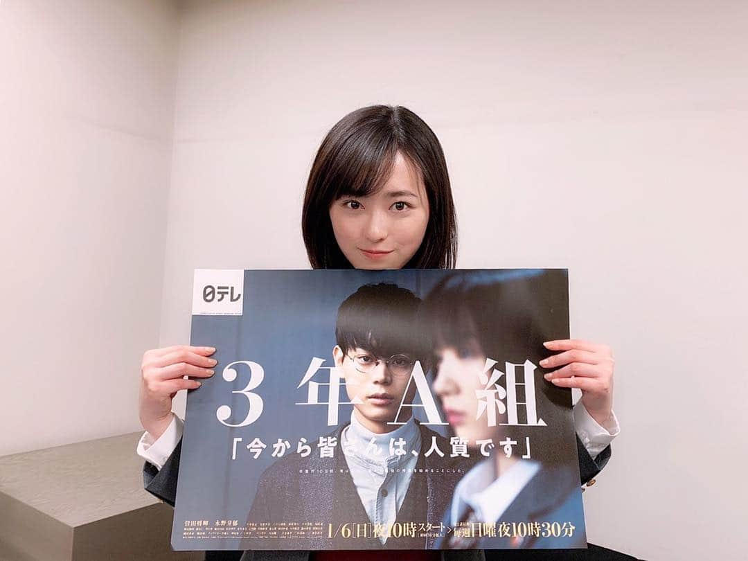 福原遥さんのインスタグラム写真 - (福原遥Instagram)「☺︎ 今年は、3年A組で仕事始めでした🌅 2019年もどうぞよろしくお願い致します！ そして、3Aいよいよ明日放送開始！ 是非観てください！ #3A #3年A組今から皆さんは人質です #明日よる10時 #2019年も #皆様にとって素敵な1年になりますように」1月5日 11時36分 - haruka.f.official