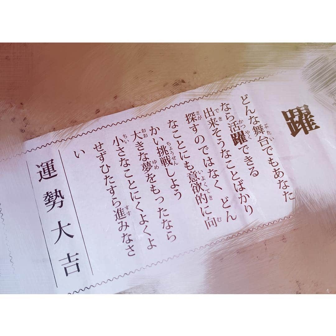 古谷大和さんのインスタグラム写真 - (古谷大和Instagram)「. . 新年になると色々 心を新たにしますね。おみくじの一文字漢字が素敵すぎて、今年はちゃんと「躍」にふさわしい一年、ふさわしい俳優になれるのか、神様から出された課題のようにも思います。 気負いすぎず、なんでも楽しむ所存です。大体のことは一度きりですから。  #今日もお疲れ様でした  #シトロンカラー  #エーステ  #春組  #冬はすき #でも春 #待ち遠しい  #大吉いえい」1月5日 19時46分 - furuyamato