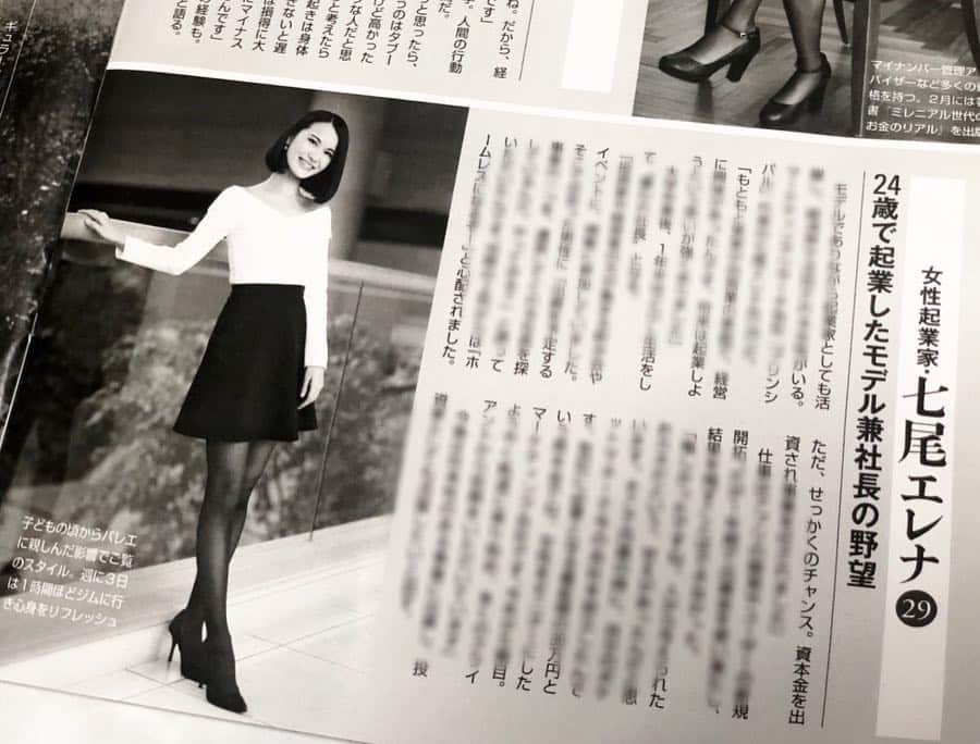 七尾エレナのインスタグラム：「昨日発売した 『週刊誌フライデー』1月18日号の “今年ブレイクするのはこんな人！” という企画に取り上げていただきました📚 ＊ 最初この企画のお話を頂いたとき 会社の代表電話宛に突然依頼が来ていて フライデーから会社宛てに電話が来るなんて…と 少しザワつきましたがw スキャンダルでもグラビアでもなく 起業家としてのインタビューで とってもうれしかったです☺️ ＊ 企画タイトル通り、ブレイクできるように 2019年もお仕事頑張ります💪🏻 ＊ #週刊誌フライデー #週刊誌 #フライデー #フライデーデビュー #お正月特別企画 #インタビュー #取材 #起業家 #経営者 #社長 #女性起業家」