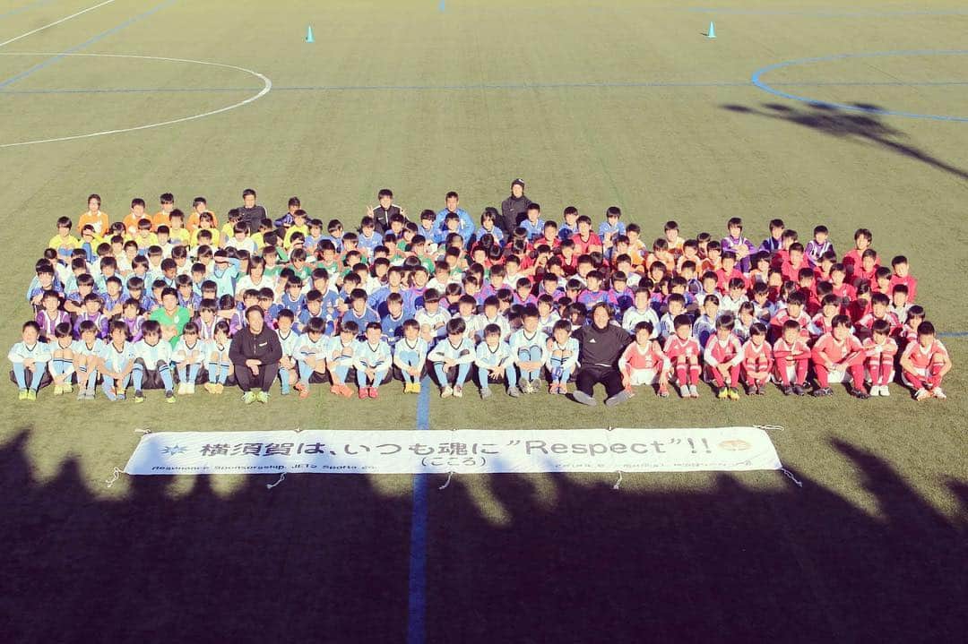 石川直宏さんのインスタグラム写真 - (石川直宏Instagram)「第10回目を迎えた「横須賀出身Jリーガーサッカー教室」 横須賀は、いつも魂(こころ)に"Respect"！！ 横須賀から全国、そして、世界へ・・・ そのサポートを継続的にしていければと思います。 関係者の皆様、ありがとうございました🤝✨ #横須賀出身Jリーガーサッカー教室 #横須賀 #Yokosuka #地元 #故郷 #原点 #CC #鈴木達也 #FC高坂 #教員 #石川扶 #横須賀シーガルズ #桐光学園GKコーチ #阿渡真也 #城北ファイターズ #藤枝MYFC #小野悠斗 #FC岐阜 #小野裕二 #サガン鳥栖 #オッパマーズ」1月5日 23時47分 - sgss.18