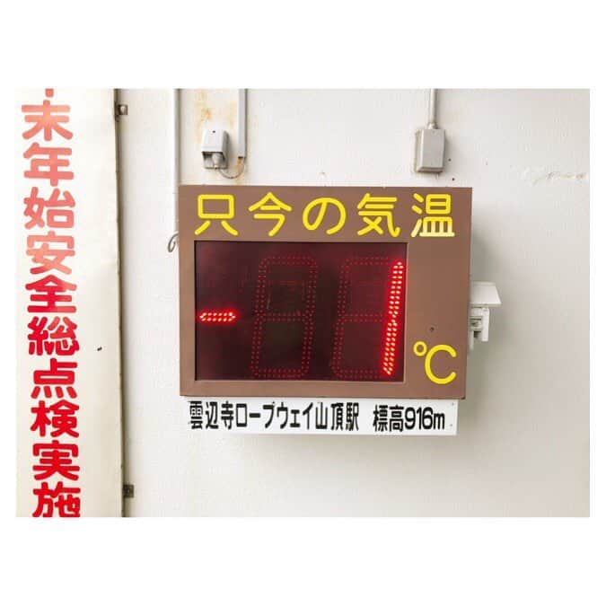 荒牧陽子さんのインスタグラム写真 - (荒牧陽子Instagram)「2019.1.3 徳島県 雲辺寺 ┈︎┈︎┈︎┈︎┈︎┈︎┈︎┈︎┈︎┈︎┈︎┈︎ ご挨拶遅くなりましたが 新年明けましておめでとう御座います。 本年も宜しくお願い致します🤲 . 今年は3日に徳島県の雲辺寺で行われたトーク&餅投げに参加させて頂きました。 7000個のお餅を数人で投げたのですが 未だに腕が大変なことになってます💦 . ps 新年のメルマガは届きましたでしょうか？ メルマガで予告させていただきましたおみくじの結果は… 「小吉」でした！🥺✨ また東京でも引いてみよっと . メルマガ登録をご希望の方は @yoko_aramaki 👈クリック ⬆︎ここのプロフィールに登録用URL載せています。 ┈︎┈︎┈︎┈︎┈︎┈︎┈︎┈︎┈︎┈︎┈︎┈︎ #あけおめ #雲辺寺 #餅投げ #me #荒牧陽子」1月6日 10時49分 - yoko_aramaki