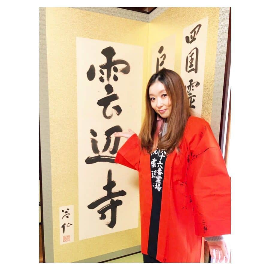 荒牧陽子さんのインスタグラム写真 - (荒牧陽子Instagram)「2019.1.3 徳島県 雲辺寺 ┈︎┈︎┈︎┈︎┈︎┈︎┈︎┈︎┈︎┈︎┈︎┈︎ ご挨拶遅くなりましたが 新年明けましておめでとう御座います。 本年も宜しくお願い致します🤲 . 今年は3日に徳島県の雲辺寺で行われたトーク&餅投げに参加させて頂きました。 7000個のお餅を数人で投げたのですが 未だに腕が大変なことになってます💦 . ps 新年のメルマガは届きましたでしょうか？ メルマガで予告させていただきましたおみくじの結果は… 「小吉」でした！🥺✨ また東京でも引いてみよっと . メルマガ登録をご希望の方は @yoko_aramaki 👈クリック ⬆︎ここのプロフィールに登録用URL載せています。 ┈︎┈︎┈︎┈︎┈︎┈︎┈︎┈︎┈︎┈︎┈︎┈︎ #あけおめ #雲辺寺 #餅投げ #me #荒牧陽子」1月6日 10時49分 - yoko_aramaki