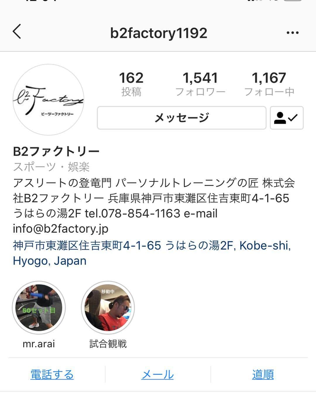 中田翔さんのインスタグラム写真 - (中田翔Instagram)「今からB2ファクトリーのインスタでライブしまーす！！ @b2factory1192 #中田翔」1月6日 12時06分 - shonakata_official