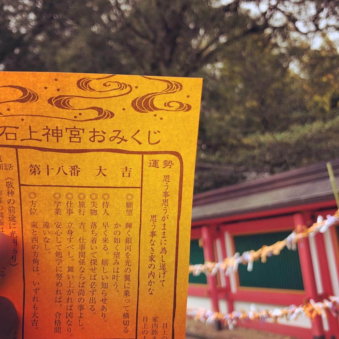 秋田慎治さんのインスタグラム写真 - (秋田慎治Instagram)「正月は帰省して数日過ごしました。 親父と酒を飲んだり初詣に行ったり。 おみくじは大吉！結構久しぶりかもです。 ほぼ生まれて初めて法隆寺にも行きました。 行ってよかった！すごく楽しい時間でした。 法隆寺の皆さんは本当にいい方ばかりでしたよ。 昨日東京に帰りましたが東名で35km事故渋滞なんてのにも巻き込まれながら2019年始動です。 さ、いくよ〜！！ 改めて、今年もよろしくお願いします！」1月6日 22時20分 - _shinjiakita_