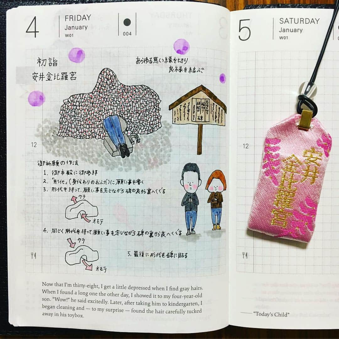 bouinaのインスタグラム：「初詣⛩の日。 . . . #ほぼ日手帳 #ほぼ日 #ほぼ日プランナー #ほぼ日手帳プランナー #hobonichi #hobonichiplanner #bouinadiary #diary #絵 #絵日記 #手帳 #1日1ページ  #初詣」