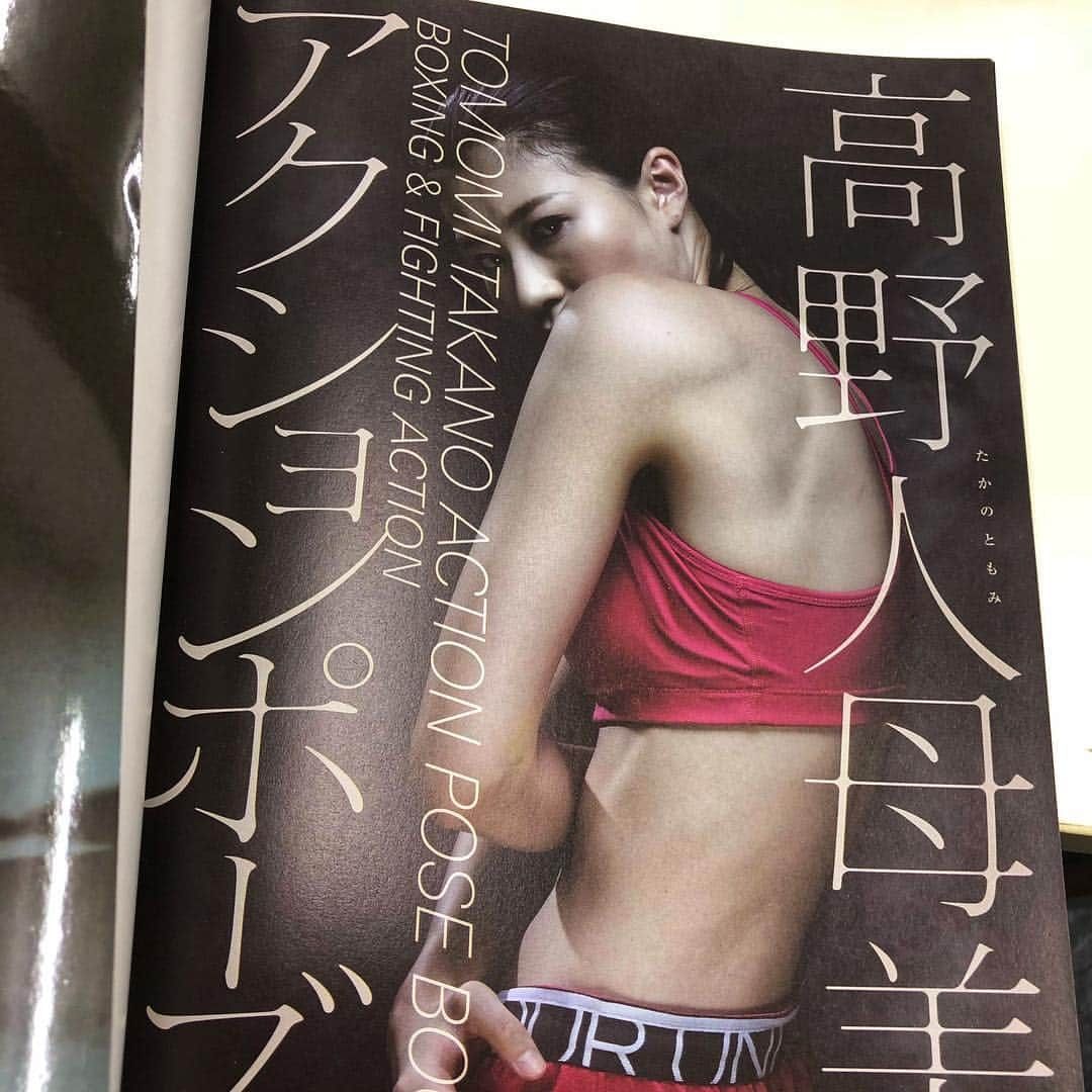 高野人母美さんのインスタグラム写真 - (高野人母美Instagram)「i can Action🤼‍♂️🤼‍♂️ my japanese book #magazine  またfacebookに懐かしき思い出😊  #boxen #usaf #thankyou #nycfood #eat #stop #food #cake #california #nyc #la #english #tbt #Hollywood #body #sexy #sexybaby #model #professional #japanese #japan #foot #box #boxing #boxing #asiansexy #kik #kickboxing #boxer」1月7日 6時27分 - tomomitakano7