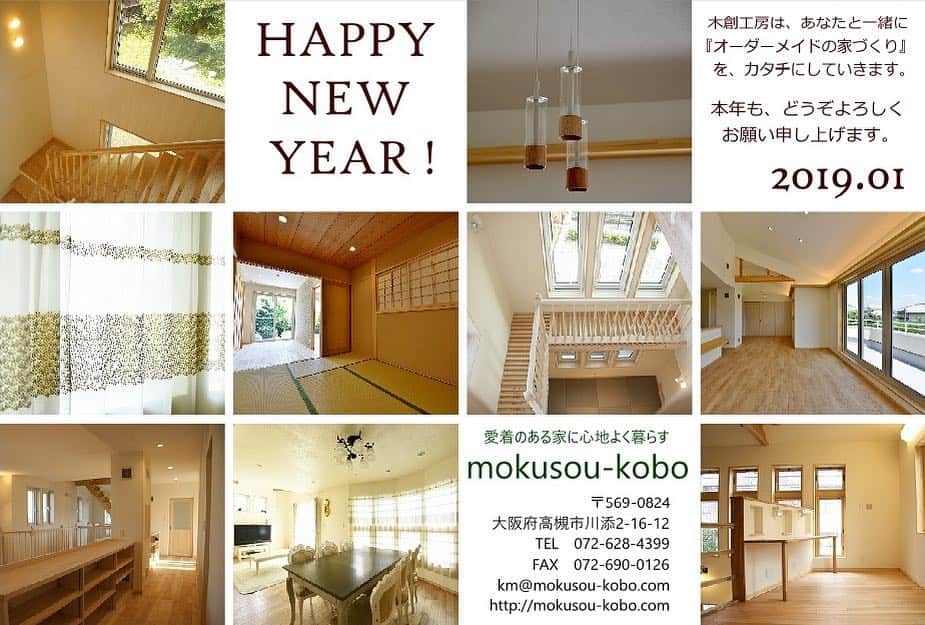 木創工房のインスタグラム：「新年明けましておめでとうございます。 木創工房では今日から仕事はじめ！ お休みの間に沢山のお問合せ、 資料請求をいただきありがとうございました😊 本日より順次ご対応しておりますので、 しばらくお待ちくださいませ😊 2019年も引き続き、スタッフ一同 お客様ご家族皆様の《幸せの器となるべく家づくり》に励んで参ります。 どうぞ宜しくお願いいたします。  #木創工房#涼温な家#工務店#設計事務所#オーダーメイド#家づくり#マイホーム#木の家#無垢材#漆喰#自然素材#デザイン#造作家具#おしゃれ照明 #新年#ご挨拶#大阪#高槻#京都#長岡京#近畿#雑誌では見つけられない工務店#心地よく暮らす#インテリア#増税#長期優良住宅#ZEH#太陽光発電#少数精鋭#SE構法」