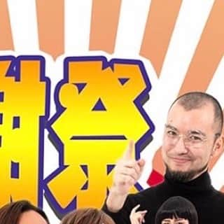 LIGさんのインスタグラム写真 - (LIGInstagram)「あけましておめでとうございます！！！ 2019年も株式会社LIGをよろしくお願いします！  #LIG#リグ#あけましておめでとうございます」1月7日 17時35分 - lig_j