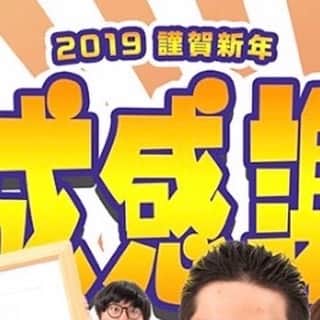 LIGのインスタグラム：「あけましておめでとうございます！！！ 2019年も株式会社LIGをよろしくお願いします！  #LIG#リグ#あけましておめでとうございます」