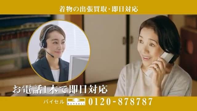 小祝麻里亜のインスタグラム：「坂上忍さんがイメージキャラクターを務める、出張買取サービス【バイセル (BUYSELL)】の TVCM 着物編 30秒ver. にオペレーター役として出演してます☺️📺全国のTVや、バイセル公式サイトからもCMがご覧いただけるので、是非💕💕 client ／バイセル (BUYSELL)様 @buysell_kimono ＿＿＿＿＿＿＿＿＿＿＿ #広告#仕事#モデル#バイセル#出張買取#坂上忍 さん#tvcm#mywork#model#web#BUYSELL#모델#광고#일」