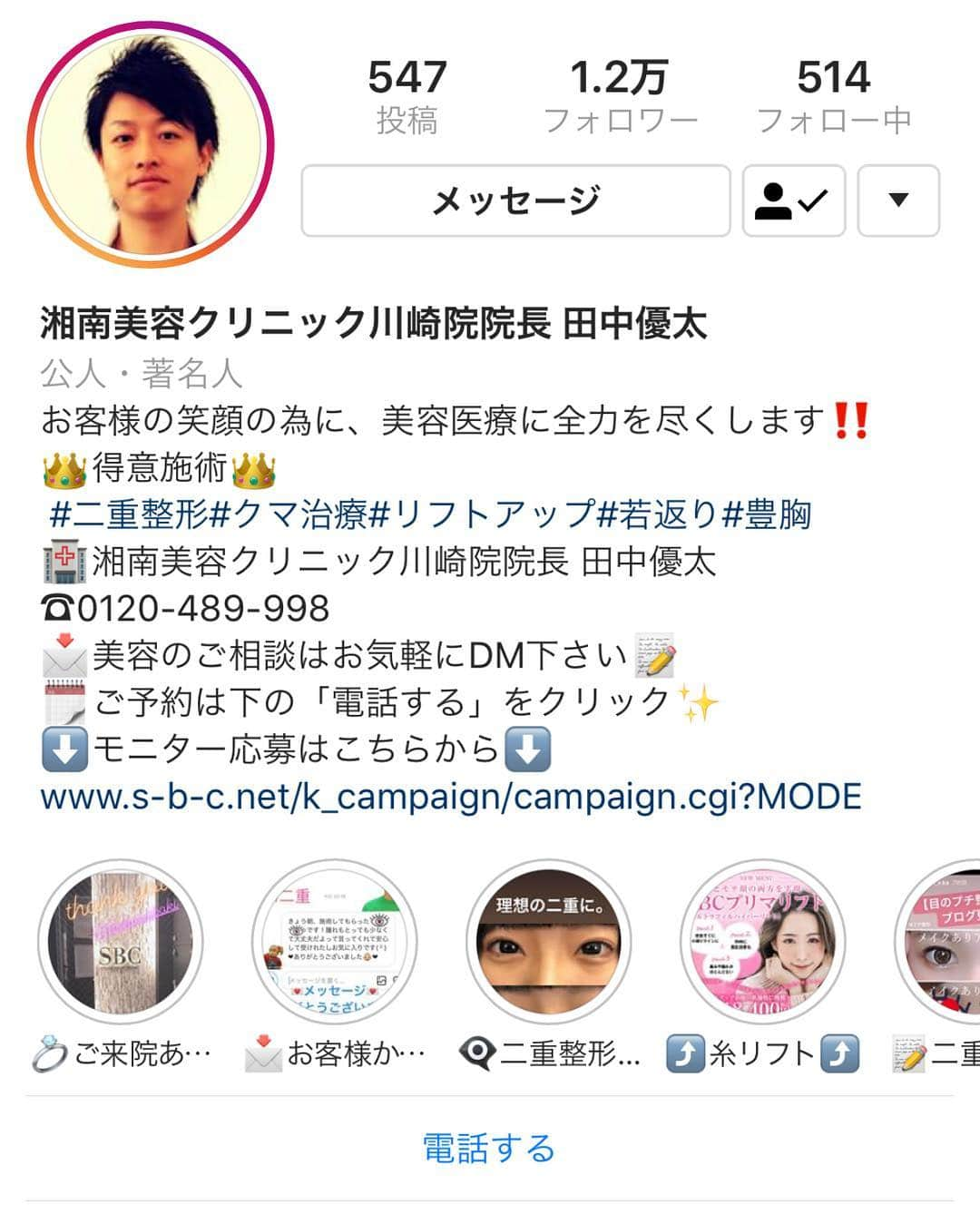 得あゆさんのインスタグラム写真 - (得あゆInstagram)「美容クリニック🔥👉🏻 ・ 昨日初めて川崎SBCにて ・白玉点滴 ・ベビースキンイオン導入 ・サリチル酸ピーリング お肌のケアをしてきました❤️ 簡単に毛穴シミ美白美肌ケアができるものなので 誰でも美容院感覚で通えると思います！！！ ・ @sbc_yuta 先生は他にも クマ治療！タルミ改善！など アンチエイジングを得意としてる先生です！！！ ぜひ！気軽にカウンセリング行ってみてください！！！ ・ ・ ・ ・ ・ ・ #sbc#川崎#湘南美容整形外科#美容#クリニック#綺麗#可愛い#努力#アンチエイジング#クマ治療#リフトアップ#自撮り#インスタ映え#カメラ女子#メイク#ファッション#お洒落#美白#美肌#韓国ファッション#selfie#beauty#winterfashion#antiaging#makeup#clinic#japanesegirl#onepiece#koreafashion#beautifulpeople」1月8日 18時02分 - tokuayu819