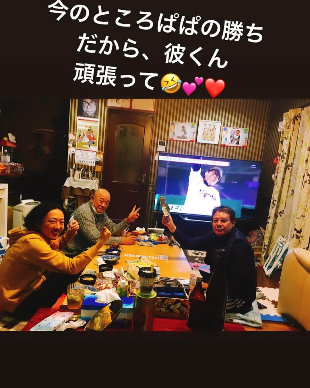 間宮梨花さんのインスタグラム写真 - (間宮梨花Instagram)「姪っ子が彼くんにべったりな動画が愛おしい😍😍結局2日目もおとまりしたわたちと彼くん😍😍昼間ゎままとぱちんこいったよ笑🤣彼とママゎ大勝ちしてわたちだけ負けた、、、、、笑 夜ゎトランプゲーム💕💕💕 実家さいこいにたのちかた🙈🙈💓 #間宮家 #二泊三日 #お世話になりまちた❤️ #家族大好き」1月9日 14時07分 - rika_aizawa0329