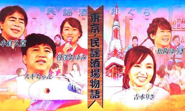 松阪ゆうきのインスタグラム：「今月で閉店の 武蔵小山にある  中華 井門さんに 行ってきました。  美味しいのに、 閉店とは非常に残念.°(ಗдಗ。)°. お店の方が 先日の民謡魂を ご覧下さっていたようで声をかけてくださいました。  嬉しい😂  #井門  #中華井門  #武蔵小山」