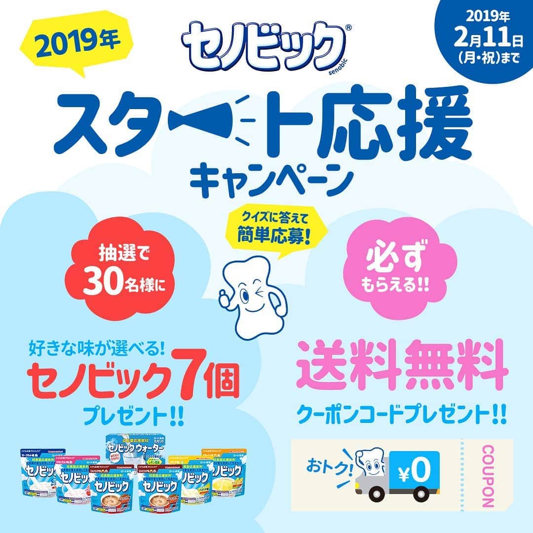 ロート製薬セノビック公式instagramさんのインスタグラム写真 ロート製薬セノビック公式instagraminstagram Momokyaraben さまが素敵な投稿をしてくださっていたので紹介させていただきます 皆さまからの セノビック での投稿をお待ちしています Repost