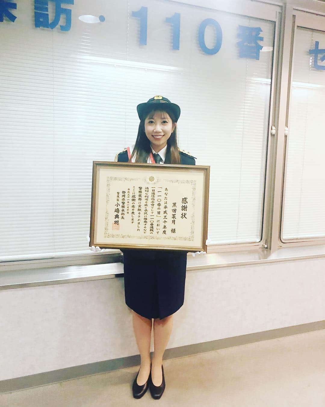 黒田菜月さんのインスタグラム写真 - (黒田菜月Instagram)「静岡県警で一日通信司令官を務めさせていただきました👮‍♀️✨ 不要不急な110番通報は避け、適切に使用しましょう🙇‍♀️ #110番の日 #通信司令室 #静岡県警」1月10日 17時58分 - nyaaatsuki_krd