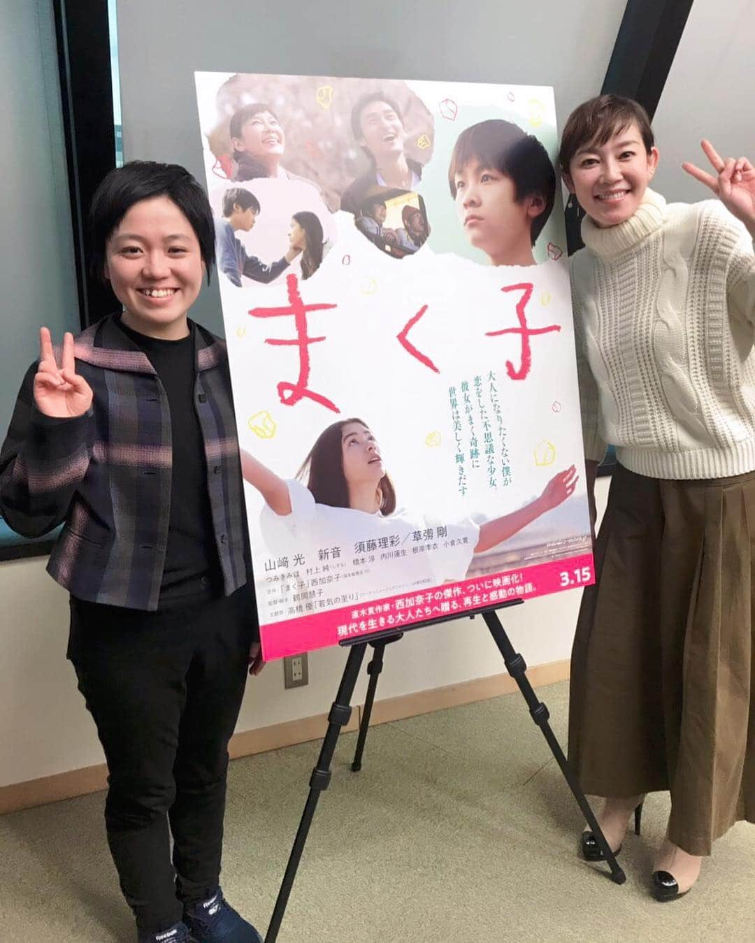 須藤理彩さんのインスタグラム写真 - (須藤理彩Instagram)「映画『まく子』取材DAY‼️ そして、鶴岡監督と久しぶりの再会〜〜 相変わらず、キャワイイのぉー😚」1月10日 19時09分 - ichico_smile