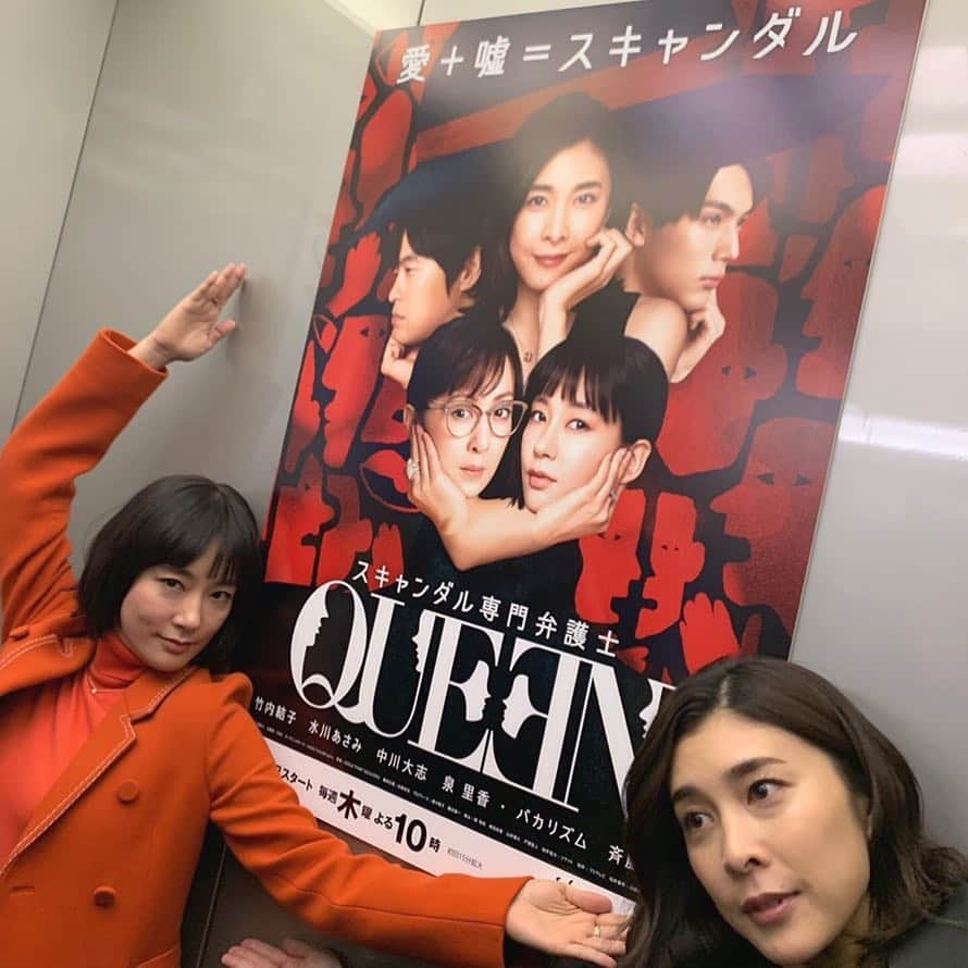 竹内結子のインスタグラム：「・ #ドラマQUEEN 第1話始まるよー」