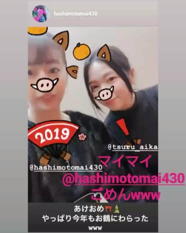 鶴あいかのインスタグラム