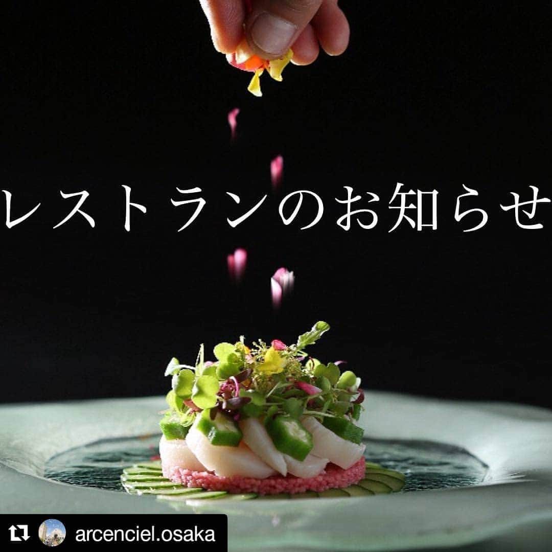 アルカンシエルグループのインスタグラム