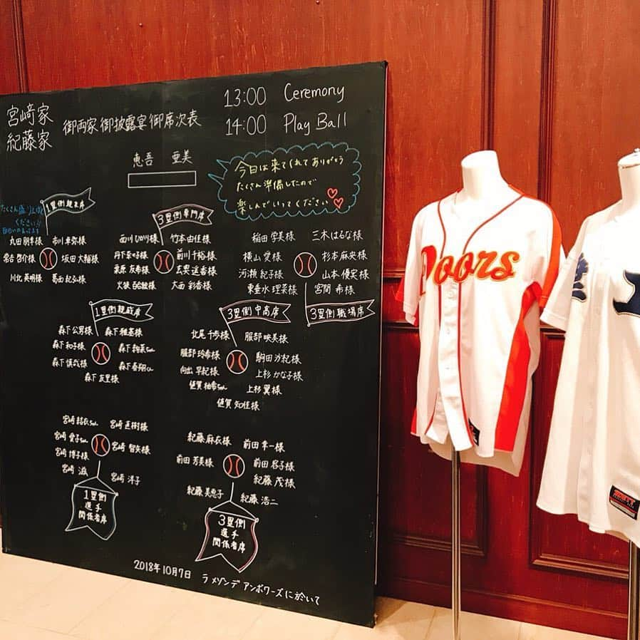 ラ メゾン デ アンボワーズのインスタグラム：「野球⚾️の雰囲気を取り入れた席次表📝です。新郎新婦のゆかりのある事💞も取り入れることができます😄 #アンボワーズ#桑名 #結婚 #結婚式 #結婚式場 #家族挙式 #ウエディング#プレ花嫁 #プレ花嫁卒業 #卒花嫁 #2019冬婚 #2019春婚 #挙式 #写真 #フォト #三重平安閣 #席次表 #wedding  #instawedding #weddingphoto  #instagood #instabride #photo」