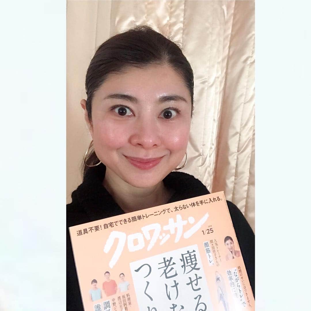 間々田佳子のインスタグラム：「年を重ねるほど 顔の筋トレの効果を感じる今日この頃💕 顔だって 鍛えられるし💪 動くようになりますよ✨  クロワッサンさん、 とても分かりやすくまとめてくださいました❣️ ありがとうございます😊  必見です👍  #クロワッサン #顔筋トレ #間々田佳子 #筋トレ好きと繋がりたい  #顔ヨガ #ほぼすっぴん 💦 #間々田佳子メディア情報」