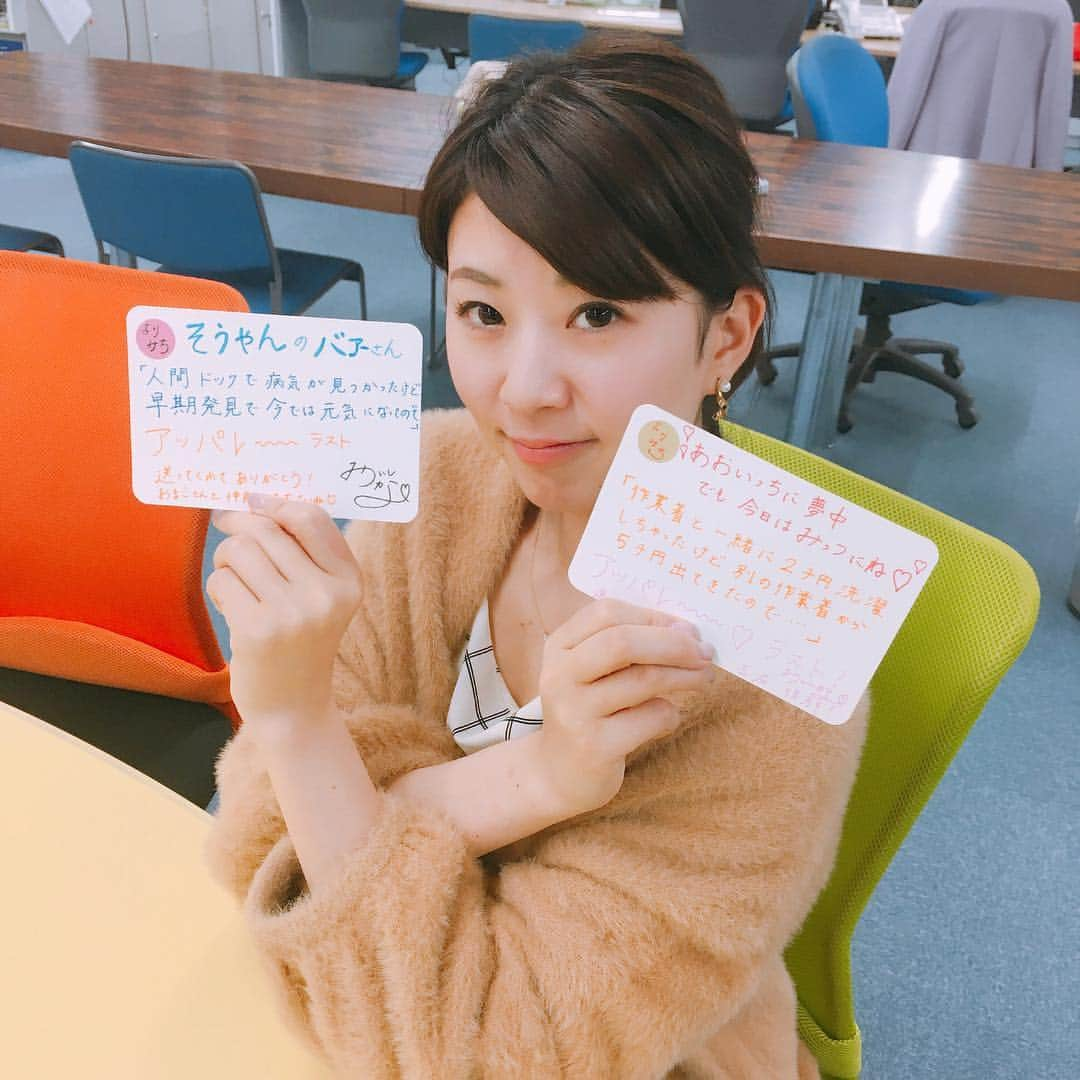 三石佳那さんのインスタグラム写真 - (三石佳那Instagram)「BSNラジオ わたしとよりみちくん﻿ ﻿ テーマは〇〇頼み！﻿ ﻿ 写真に協力してもらった﻿ #石塚かおり アナ﻿ 普段からかおり部長頼み多いです☺︎﻿ ﻿ ﻿ 来週のメッセージテーマは﻿ ちっちゃい﻿ 担当は #ゆうこす 似 あおいっち、田中アナです。﻿ ﻿ ﻿ ﻿ 今日は冒頭から長野の方言が﻿ 出ていたようですね。﻿ まさしくお正月ボケ...気を引き締めます。﻿ ﻿ 聞き逃した方は、radikoで♡﻿ ﻿ ﻿#実は観覧に近藤アナがいた #BSNラジオ#わたしとよりみちくん﻿ #アナウンサー#BSNアナウンサー﻿ #石塚かおり#田中碧#三石佳那﻿ #radiko#方言#睡眠頼み#あくび ﻿ #新潟#niigata#長野#nagano﻿ ﻿ ﻿」1月11日 19時46分 - mitsuishi_kana_bsn