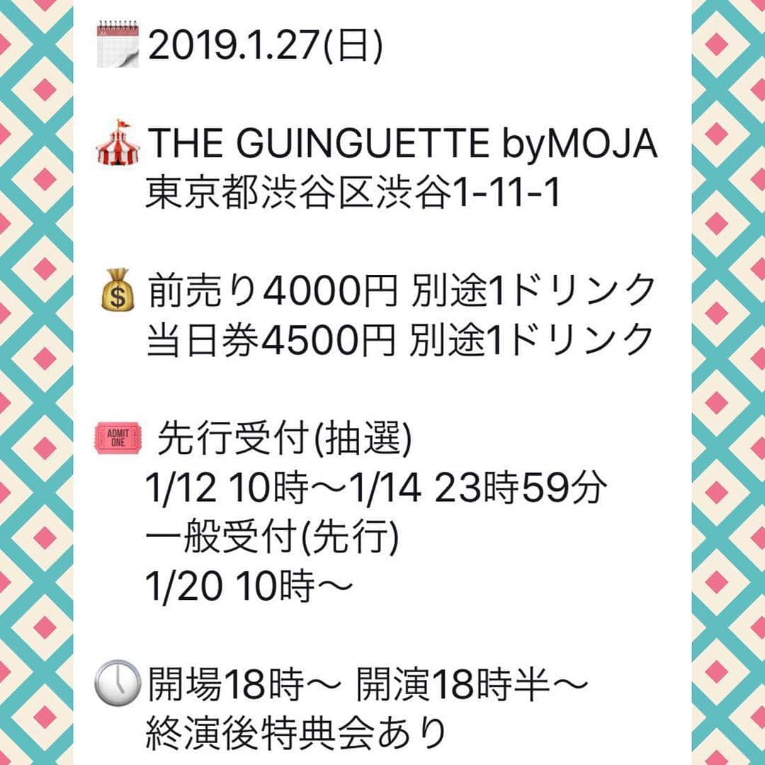 玉井杏奈さんのインスタグラム写真 - (玉井杏奈Instagram)「2019.1.27(SUN)に初のバースデーイベントが決定しました🎉🎉﻿ ﻿ 大好きなMOJAで出来てうれし！﻿ もちろん1人参加も大歓迎だしご飯もお酒も美味しいお店なのでお友だちを連れてくるのもありだあね🙆🏻‍♀️﻿ ﻿ MOJAはみんなに椅子があってまったりした時間を過ごせるしこの日のために久しぶりなことをするのでみんなで素敵な夜を過ごしましょう🌠﻿ ﻿ ※チケットはe+さんにて『玉井杏奈』と調べてもらうとイベント内容が出てきますみんな検索GO!GO!GO!﻿ ﻿#杏ちゃんバースデー」1月12日 11時18分 - an_0131_