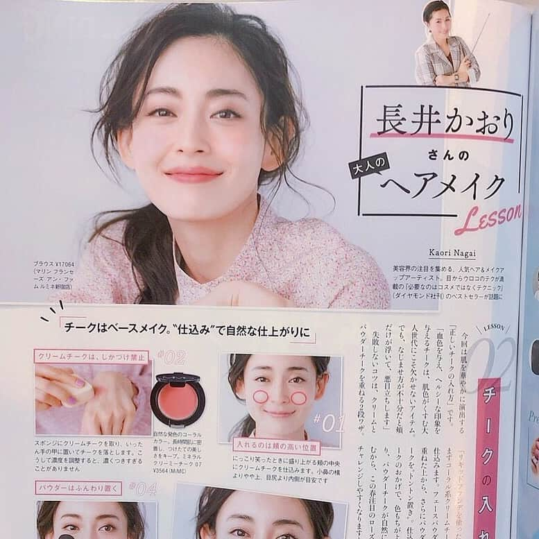 長井かおりさんのインスタグラム写真 - (長井かおりInstagram)「@esse_online 2月号の、連載「大人のヘアメイクレッスン」🍎クリームチーク+パウダーチークの基本テクニックです😌_ ぜひ、チェックしてくださいね😍_  #ESSE #ESSE2月号 #大人のヘアメイクレッスン #連載 #大人チーク #クリームチーク #チークテクニック #メイクテクニック #好感度チーク #好感度へチークから」1月12日 12時40分 - kaorimake