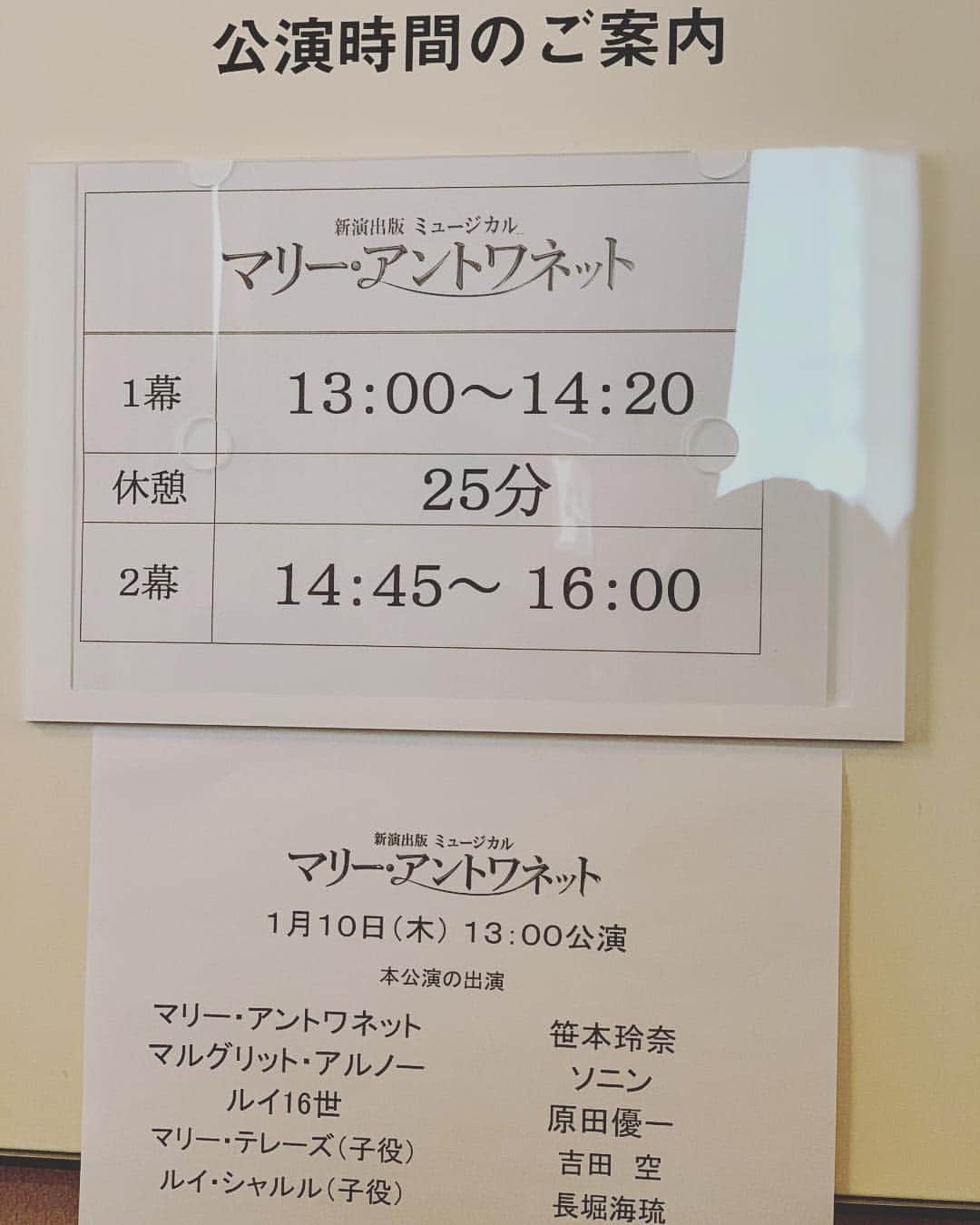 藤咲えりさんのインスタグラム写真 - (藤咲えりInstagram)「知り合いの方にお誘い頂き贅沢観劇。 MA、2日連続。どちらも観たくて。 続けて観ると細かいところまで観られて最高に楽しい。そしてソニンさんの迫力目力凄すぎる・・・ #MA#マリーアントワネット」1月12日 12時48分 - eri_fujisaki91