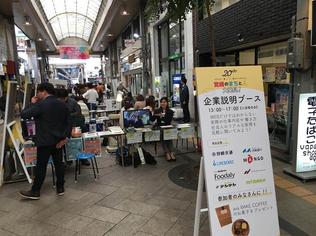 宮本佳奈さんのインスタグラム写真 - (宮本佳奈Instagram)「宮崎市若草通り商店街にて、イベント開催中です！ ・ 宮崎での就職を考えているという学生の方、新成人の方、ぜひお越しください！✨ ・ 当日参加大歓迎中です❤️ ・ #宮本佳奈を探せ #若草通り #就活 #学生 #街中 #イベント #MRT」1月12日 13時59分 - mrt.miyamoto