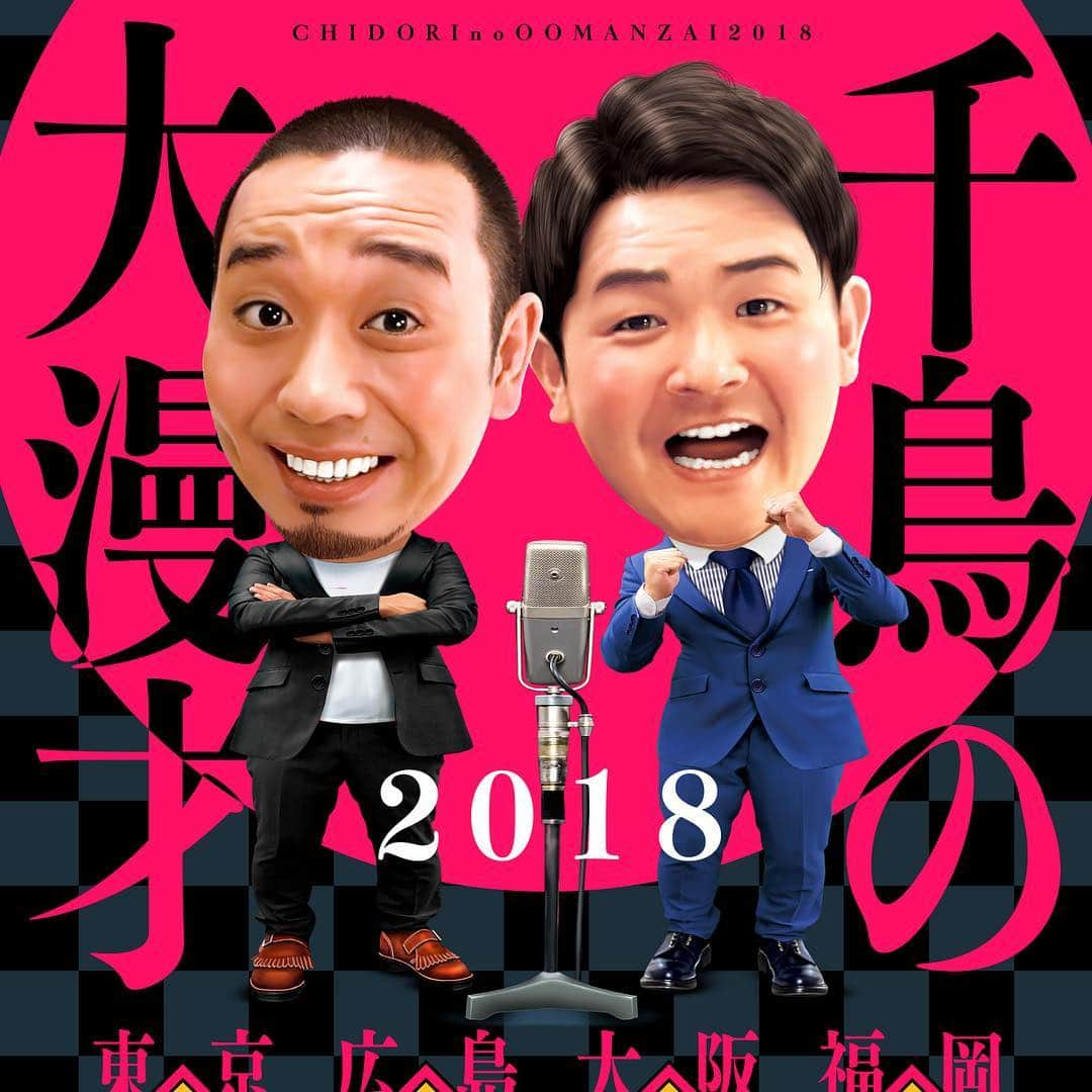 ノブ さんのインスタグラム写真 - (ノブ Instagram)「1月13日（日）深夜1時〜関西テレビにて 千鳥の大漫才が特番となって放送されます！ 関西地区の方は是非ご覧下さい。  ーーーーーーーーーーーーーーーーーーー さらに会場でしか手に入らなかったツアーグッズのいくつかを 皆様のご要望により、1月16日（水）17時より通販開始！！ ※詳しくは1月16日17時以降に カンテレ千鳥の大漫才 公式ホームページをチェック！ https://www.ktv.jp/event/chidori/」1月12日 22時42分 - noboomanzaishi