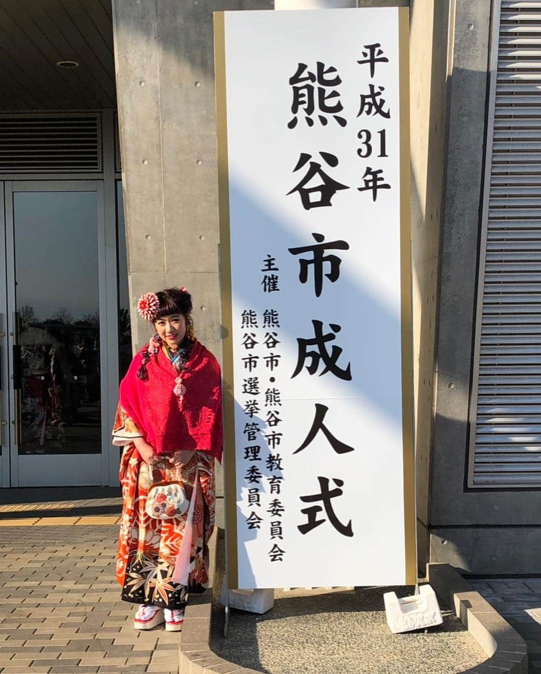 KARIN さんのインスタグラム写真 - (KARIN Instagram)「ハレの日☀️ 無事成人式をむかえることが出来ました🎖🎖🎖 #成人式」1月13日 10時08分 - karin.tempurakidz