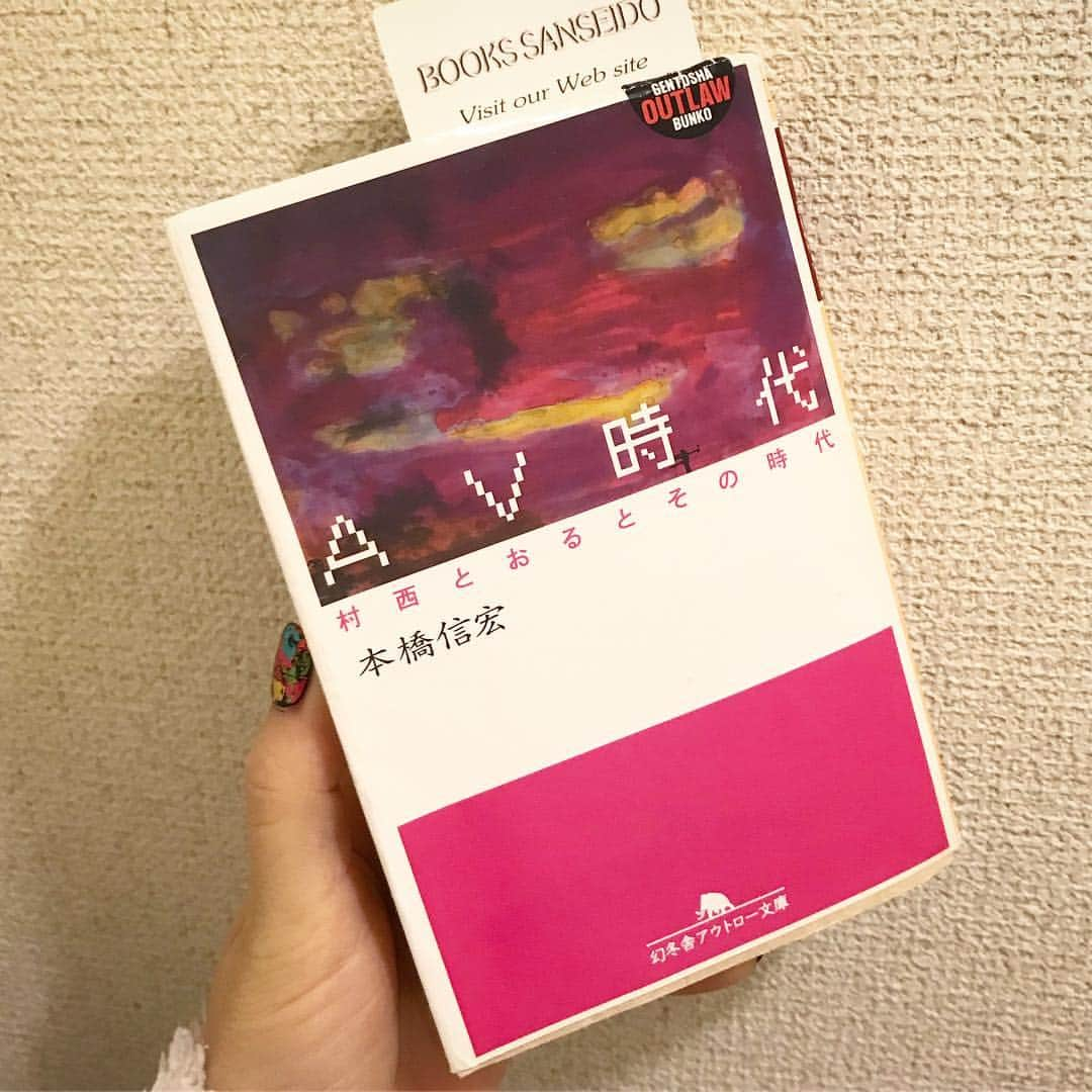 ファーストサマーウイカさんのインスタグラム写真 - (ファーストサマーウイカInstagram)「いろんな本を並行して読むタイプなんですが、最近はこの3冊です。 (みうらさんのは読了しました。バリバリ影響受けてます)」1月13日 22時47分 - f_s_uika