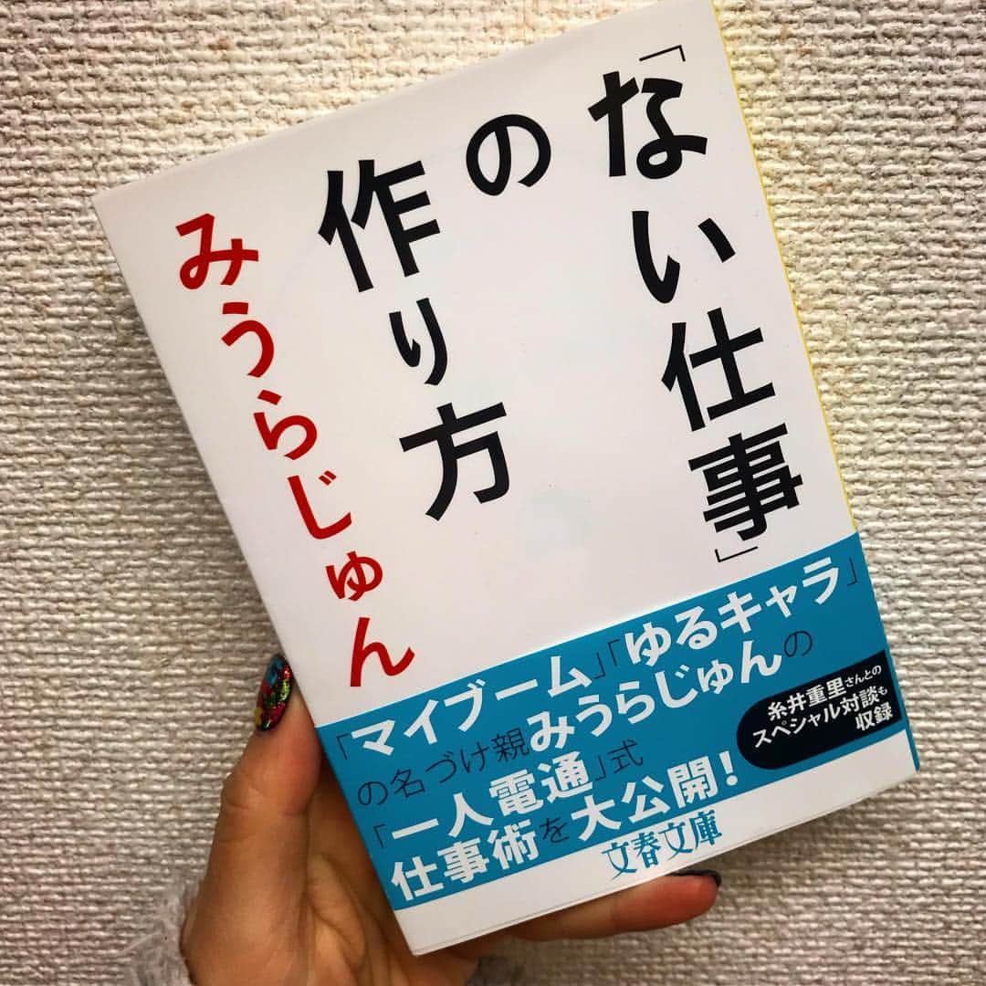 ファーストサマーウイカさんのインスタグラム写真 - (ファーストサマーウイカInstagram)「いろんな本を並行して読むタイプなんですが、最近はこの3冊です。 (みうらさんのは読了しました。バリバリ影響受けてます)」1月13日 22時47分 - f_s_uika