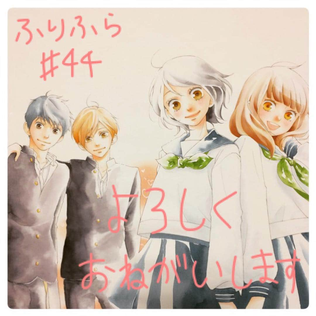 咲坂伊緒のインスタグラム：「別マ2月号発売です 『思い、思われ、ふり、ふられ』第44話よろしくお願いいたします〜 今月号は表紙と巻頭カラーもやらせていただいてます✨」