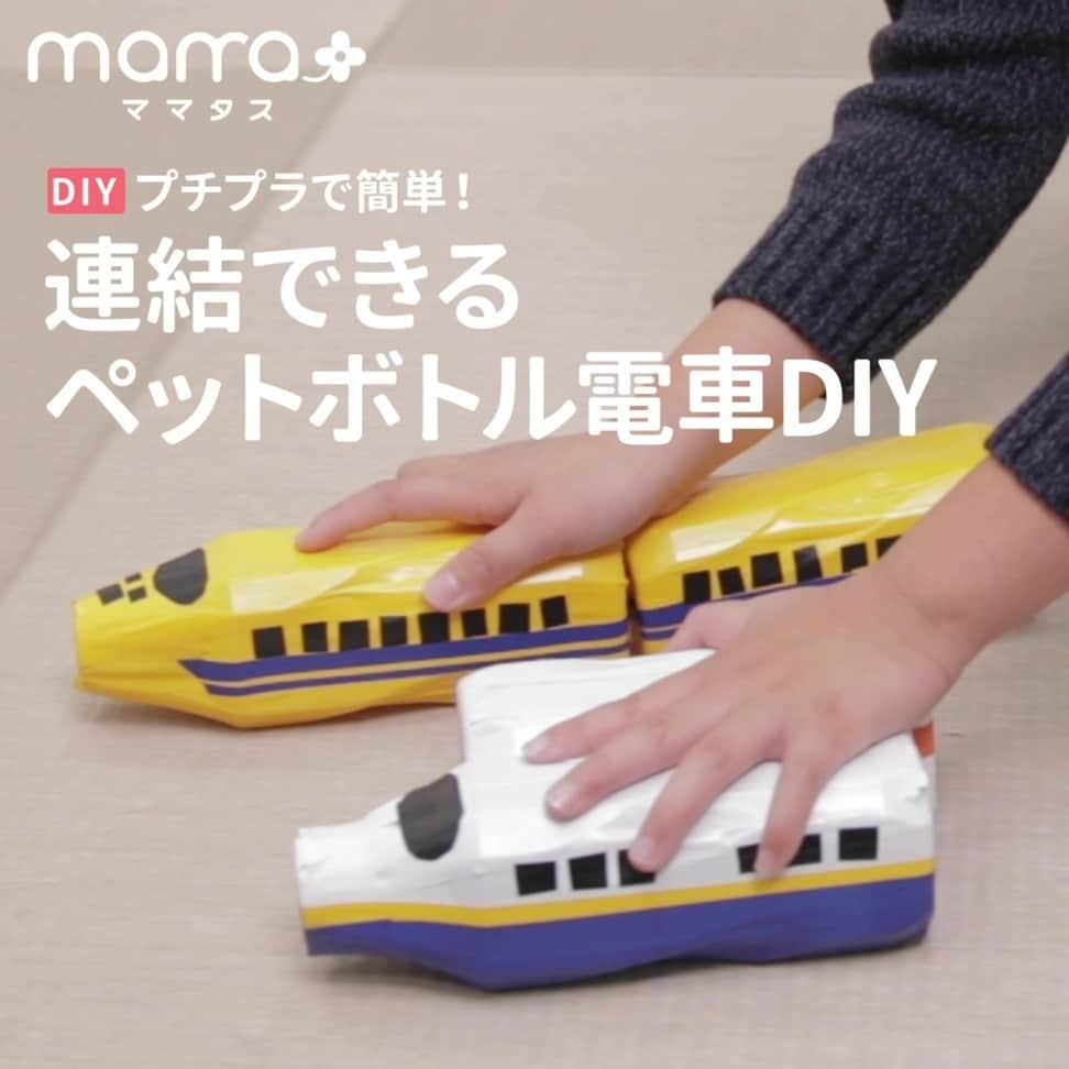 mama＋（ママタス）のインスタグラム