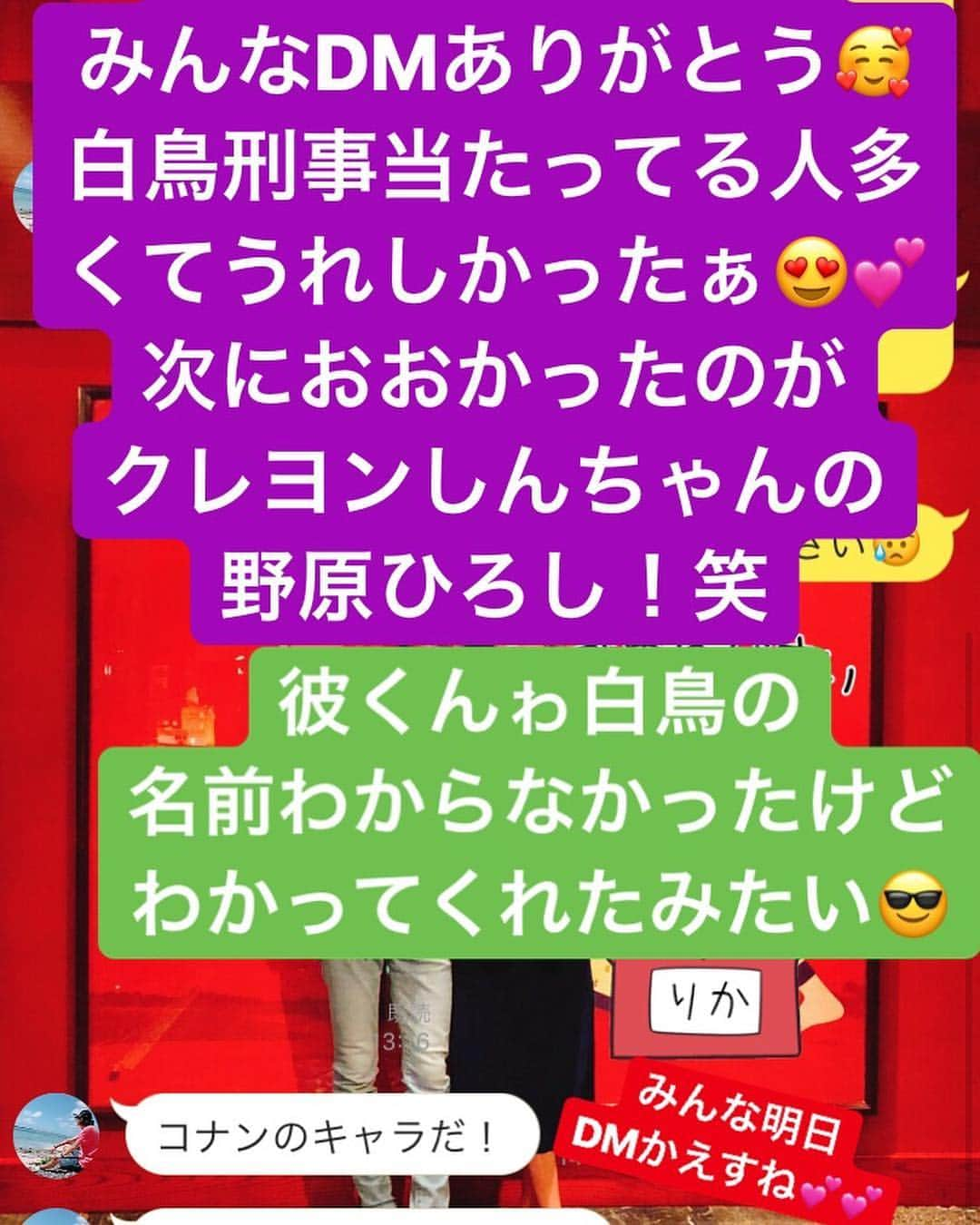 間宮梨花さんのインスタグラム写真 - (間宮梨花Instagram)「彼の会社のみんなと鹿島神宮に初詣いってきたよー🥰❗️本年も宜しくお願い致します💓💓💓❗️❗️❗️🙏 と、最近のおにぎりの絵🥺🥺❗️われながら下手だけど特徴ゎとらえてるきがする、、笑🙈🙈おにぎりの中身の写真ものせてーってDMおおいいからのせようかしら😎😎👍 #初詣 #鹿島神宮 #leap」1月15日 12時14分 - rika_aizawa0329