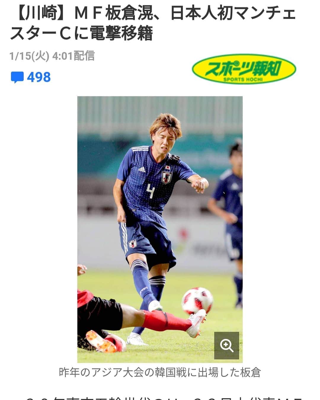 高梨雄平のインスタグラム：「朝からビッグニュース過ぎて。。。 こーーーう！！お互いがんばろーう！」