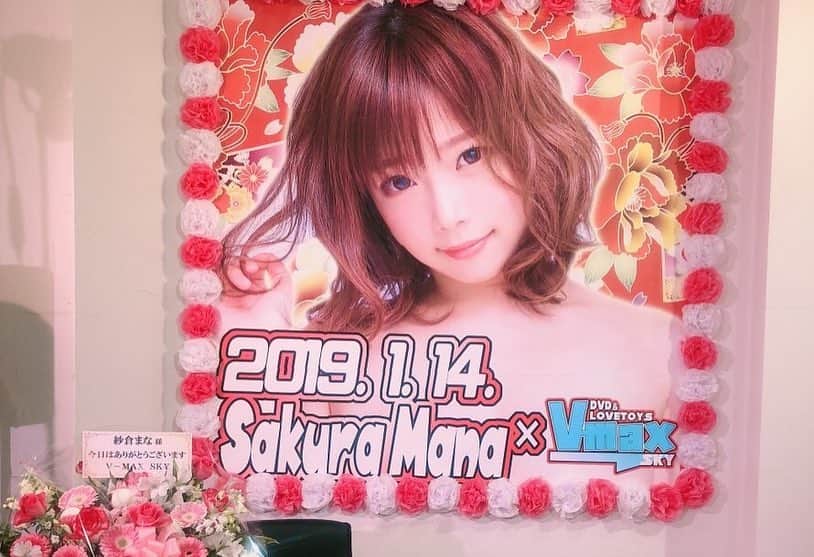 紗倉まなさんのインスタグラム写真 - (紗倉まなInstagram)「昨日は年初めイベントで、V-MAXさいたま店様にお邪魔しました！イベントスペースのセットがかわいすぎて感動した...！！みんなに注射したけど、具合は良くなってくれましたか？😑笑 今年もたくさんイベントを開催していく予定ですので、ご都合が合えば是非遊びにきてくださいね💓 #VMAXさいたま店 #イベント #紗倉まな」1月15日 10時27分 - sakuramanateee