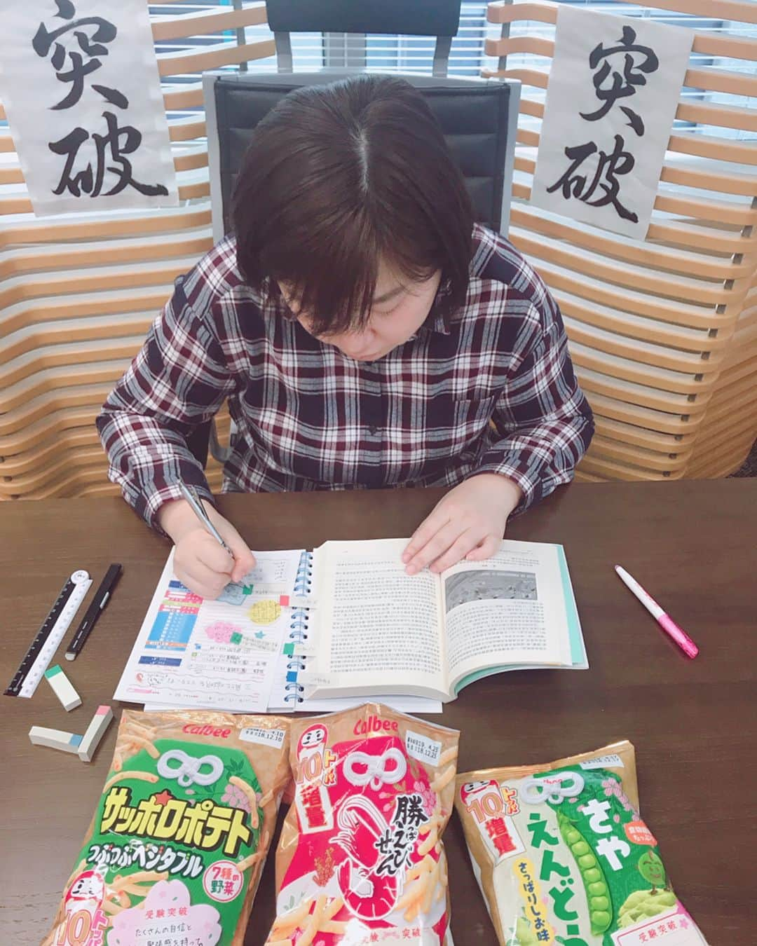 カルビー サッポロポテトさんのインスタグラム写真 - (カルビー サッポロポテトInstagram)「#受験生 の皆さん、#げんかつぎ しましたか？#体が資本 ですから、しっかり食べて、#風邪 に気をつけてお過ごしくださいね〜  カルビー受験生応援キャンペーンを実施中ですよ。1月23日17時に締め切りです。皆さんのご応募をお待ちしてます。  詳しくは、@calbee_sapporopotato_vegetaberの3つ前の投稿をご確認ください。 . サッポロポテトとベジたべる公式Instagramをフォロー頂き、受験に関連する写真を、「#カルビー受験生応援 」を付けて投稿頂ければ応募完了です！. . 受験応援商品詰め合わせとオリジナルグッズが50名様に当たりますよ！. ぜひぜひご応募下さい！ . #サッポロポテト #サッポロポテトつぶつぶベジタブル #さやえんどう #かっぱえびせん #験担ぎ #お守り #受験突破 #神頼み」1月15日 14時27分 - calbee_sapporopotato_vegetaber