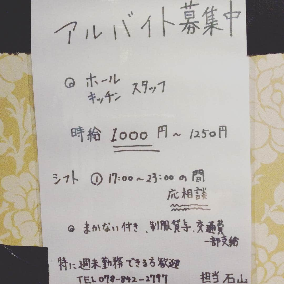 ゆずの小町九州魂六甲道店さんのインスタグラム写真 - (ゆずの小町九州魂六甲道店Instagram)「こんにちは😃ゆずの小町九州魂六甲道店です⭐️ 今回は新しく一緒に働いてくれる仲間募集中です(^^) 楽しくてアットホームな雰囲気です😍ぜひぜひ皆様の問い合わせを待ってます👋  #ゆずの小町 #九州魂 #居酒屋 #ゆずの小町六甲道 #飲み放題 #食べ放題  #食べ飲み放題  #飲み会 #宴会 #女子会 #同窓会#ママ会 #個室#六甲道居酒屋#駅近#美味しい #九州料理#もつ鍋#ゆず料理#ゆず#ビール#ゆずビアー#新しく#一緒に#アルバイト #like4like #l4l #follow4follow #f4f」1月15日 16時41分 - yuzunokomachi_rokko