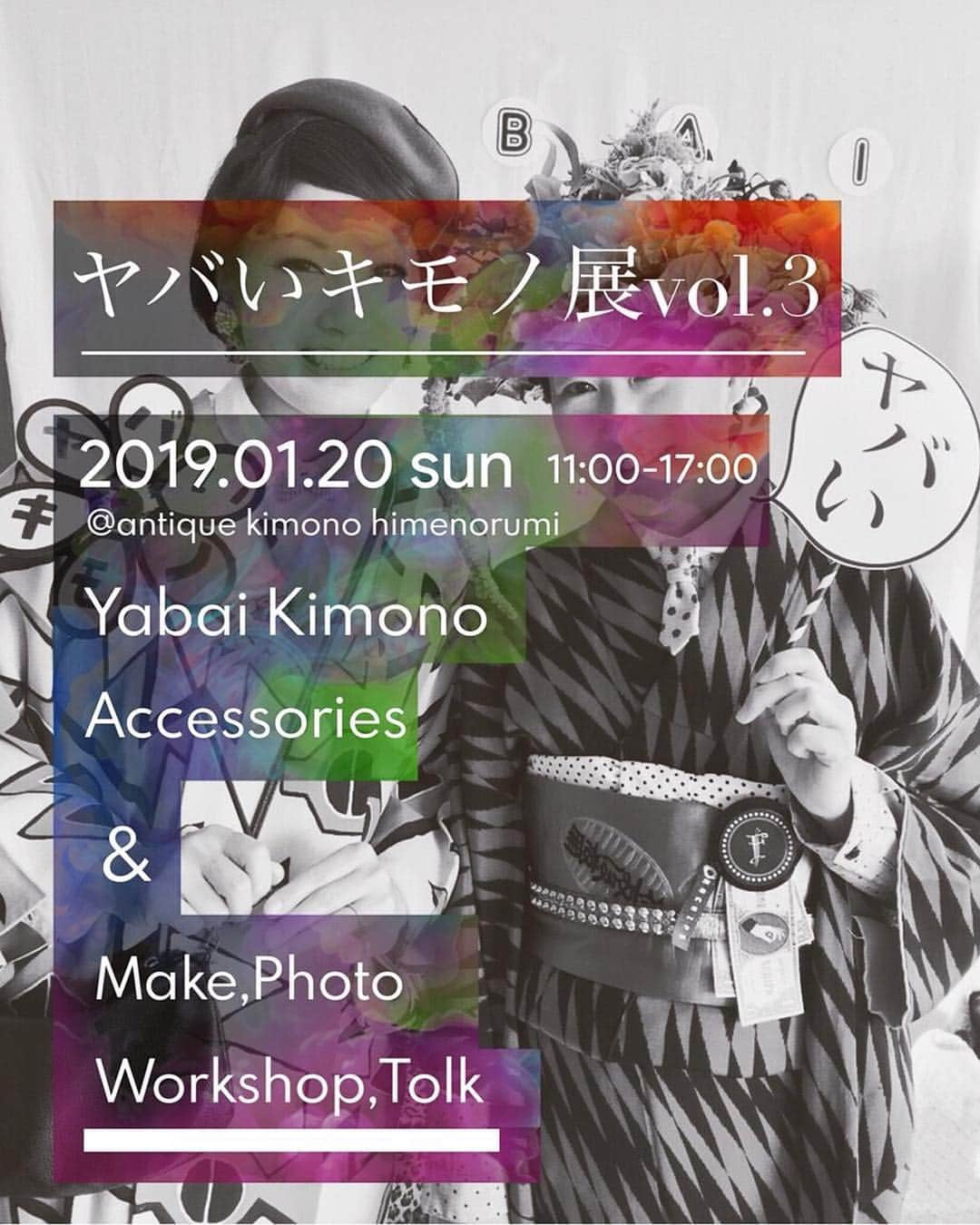 趣-omomuki-のインスタグラム：「1月20日は奈良でヤバいキモノ展 @yabakimo ﻿﻿﻿ ﻿﻿﻿ 昨年お伺いしたヤバいキモノ展で、今年は @kevin_omomuki が @omomuki_gram で実践してきたwebマーケティングを中心にトークショーをさせていただく予定です。﻿﻿﻿ ﻿﻿﻿ @yabakimo のアカウントにてイベント情報や出展者の皆さまを紹介されております。﻿ ﻿ ぜひご覧ください！」