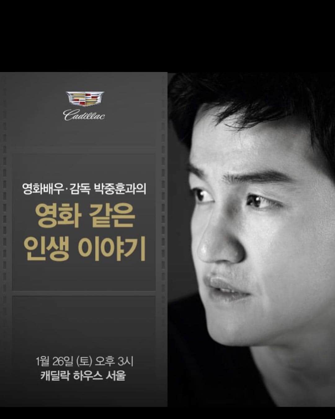 のインスタグラム：「이런일도 계획돼 있습니다는 말씀을 드리는 것이... #박중훈 <The speech is coming soon>」