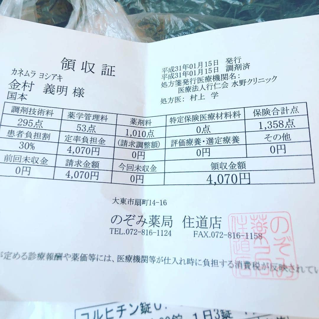 金村義明のグルメインスタ