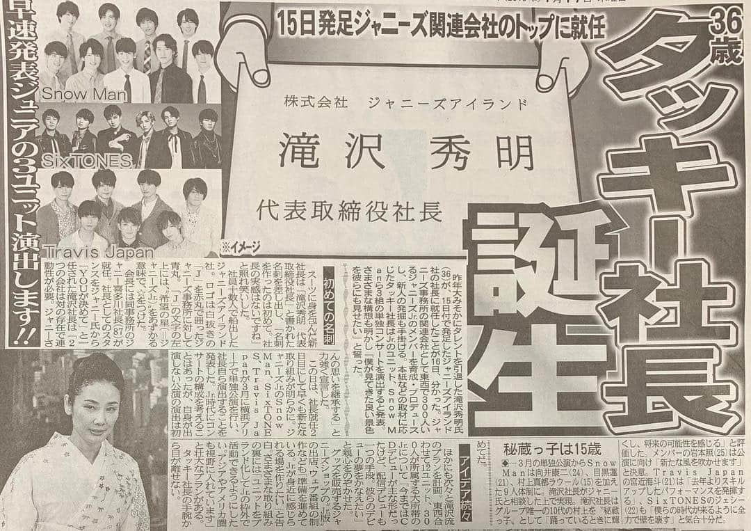 山下智久　ファンアカウントのインスタグラム：「来るとは思ってたけどいざみると複雑ではあるなぁ、、、 SixTONES SnowMan TravisJapan ジャニーズアイランド社 滝沢社長 あと、SnowManが９人になることもびっくり #ジャニーズアイランド社 #タッキー社長」