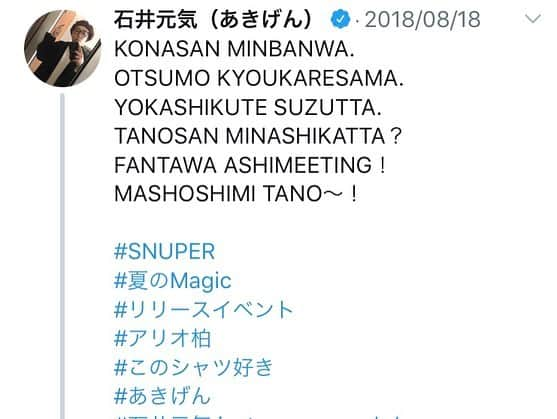 石井元気さんのインスタグラム写真 - (石井元気Instagram)「みなさん覚えてますでしょうか？  セビン氏がこのシャツを着ていて…  面白いからこの手法を用いた文章を書いたら…  英語圏の方からこんなコメントが…  和訳してみると…  どーしよー( ；∀；) でもぜひ説明したい！！！ #助けて #英語 #あきげん #石井元気」1月16日 17時22分 - genkiishii1226